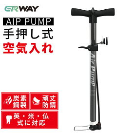 【発売記念★55％OFF！】 空気入れ 自転車 炭素鋼 全バルブ対応 手押し式 手動 カーボンスチール 防錆 頑丈 エアポンプ 自転車用 軽量 コンパクト バイク 電動自転車 ママチャリ クロスバイク ロードバイク タイヤ ボール 浮き輪 プール 仏式 英式 米式