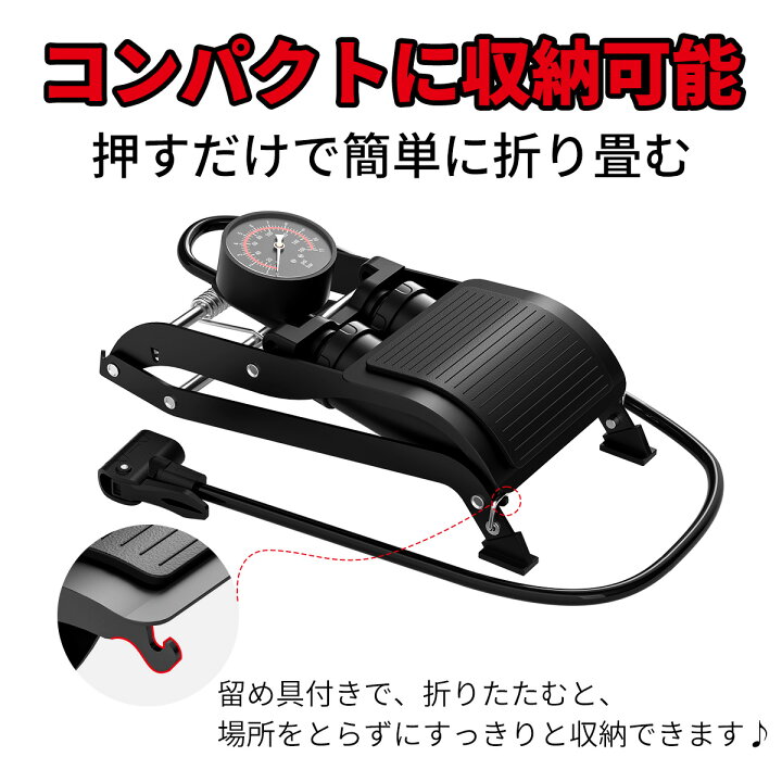 楽天市場】☆楽天1位☆ 空気入れ 足踏み式 全バルブ対応 ゲージ付き 
