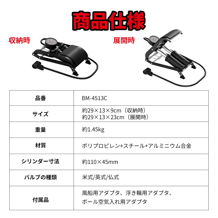 楽天市場】Point2倍！ ☆楽天1位☆ 空気入れ 足踏み式 全バルブ対応 