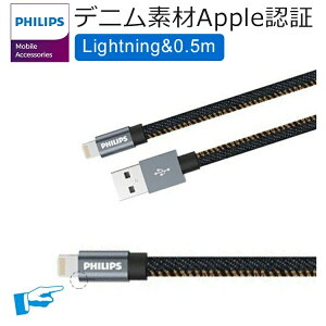 PHILIPS �t�B���b�v�X iphone �[�d �P�[�u�� type-c to lightning PD �[�d�P�[�u�� lightning �F�� �}���[�d ���C�g�j���O�P�[�u�� apple�F�� 50cm 1m 1.5m lightning�P�[�u��