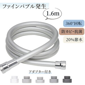 �y�t�@�C���o�u�������z�V�����[�z�[�X 1.6m �h�J�r ��L ��֗p �z�[�X ���� ��t�ȒP �H��s�v �o�X�p�i �o�X�O�b�Y �����C�O�b�Y �����G�� �����p�i 160cm �V���o�[