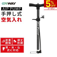【5%OFF★クーポンで1,492円】◆楽天1位◆ 空気入れ 自転車 炭素鋼 全バルブ対応 手押し式 手動 カーボン…