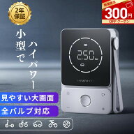 【300円OFF★クーポンで3,080円】空気入れ 電動空気入れ ERWAY 自動停止 電動 全バルブ対応 車 自動車 バ…