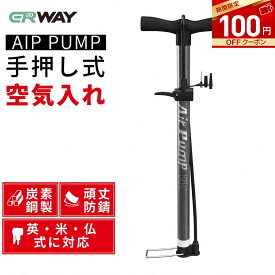 【100円OFF★クーポンで1,470円】◆楽天1位◆ 空気入れ 自転車 炭素鋼 全バルブ対応 手押し式 手動 カーボンスチール 防錆 頑丈 エアポンプ 自転車用 軽量 コンパクト バイク 電動自転車 ママチャリ クロスバイク ロードバイク タイヤ ボール 浮き輪 プール 仏式 英式 米式