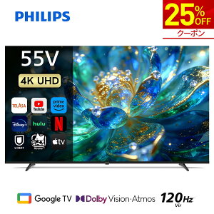 �y25%OFF���N�[�|����66,675�~�zPhilips �e���r 55�^ �`���[�i�[���X�e���r �t�B���b�v�X �e���r ���j�^�[ �O�[�O���e���r Google�e���r 55V �t���e���r �l�b�g���� �������� �X�}�[�g�e���r Dolby Audio
