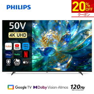 【20%OFF★クーポンで60,720円】Philips テレビ 50型 チューナーレステレビ フィリップス テレビ モニタ…