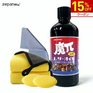 【15%OFF★クーポンで1,343円】レザーオイル 本革ケア レザーケアオイル プツヤ出し 保湿 保革 汚れ落と…