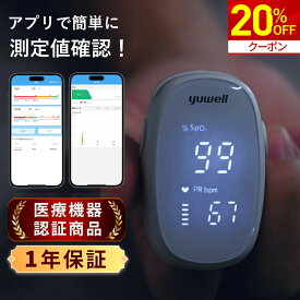 【20%OFF★クーポンで3,184円】パルスオキシメーター 血中酸素濃度計 血中酸素飽和度 脈拍 呼吸 大人 子供 家庭用 在宅医療 在宅 看護 介護 ナース 在宅介護 体調管理 spo2 保証付 送料無料 サチュレーションモニター 初売り ギフト プレゼント