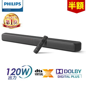 yzzTEho[ tBbvX Philips er 120W bluetooth5.4 PC CX z[VA^[ Xs[J[ X}[gtH X}z iPhone TV HDMI ARC fW^ fW^ AUX Dolby Digital DTS Virtu
