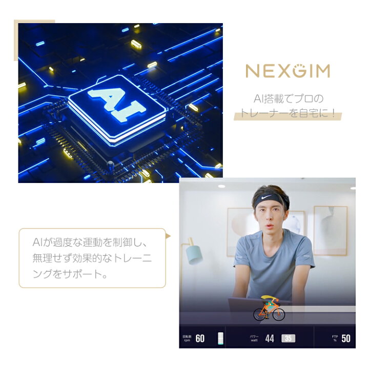 楽天市場】AI フィットネスバイク NEXGIM C01s 負荷80段階 スマート 
