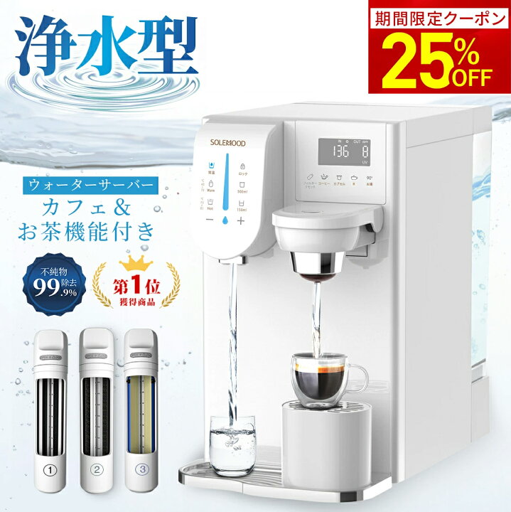 楽天市場】【期間限定☆25％OFFクーポン+予約特典】 ウォーター 