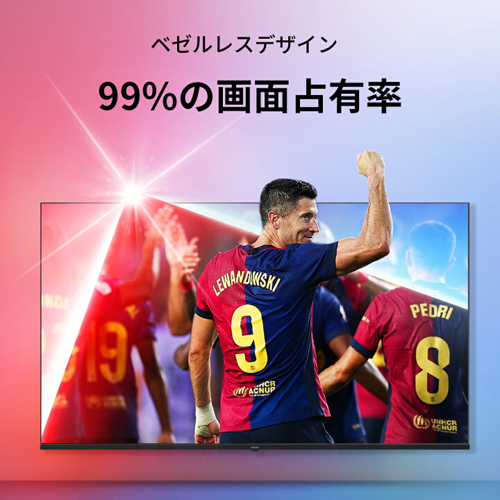 楽天市場】フィリップス テレビ 43型 チューナーレステレビ ブルー 