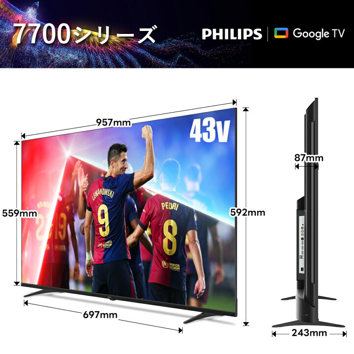 楽天市場】フィリップス テレビ 43型 チューナーレステレビ ブルー 