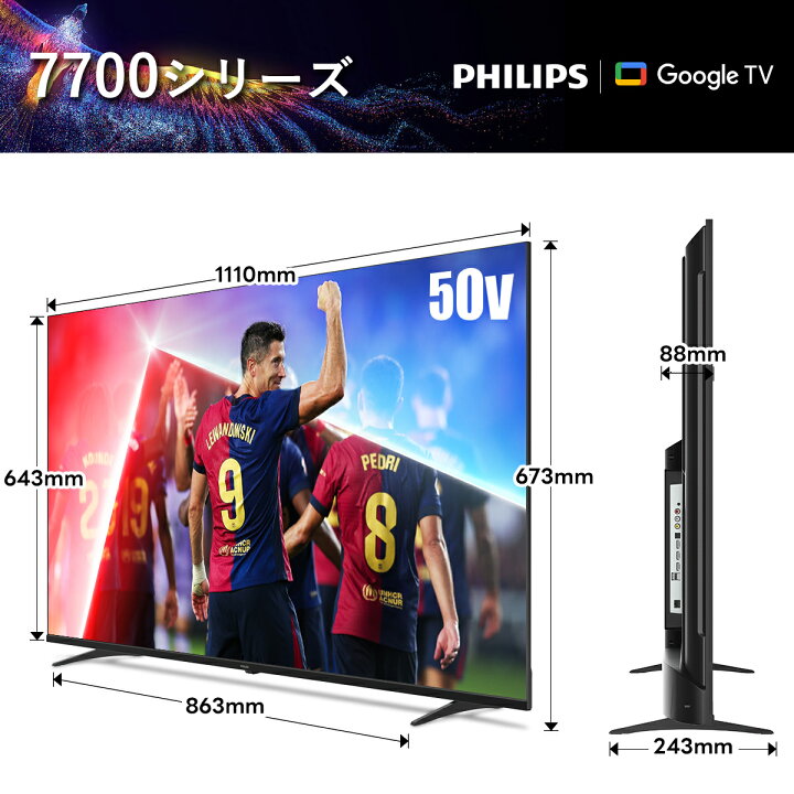 楽天市場】フィリップス テレビ 50型 チューナーレステレビ ブルー 