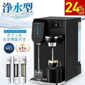 【マラソン限定！69,800円→52,380円】ウォーターサーバー 水道水 卓上 本体 水道直結 浄水 浄水型 コーヒーメーカー カプセル式 浄水器 小型 RO カートリッジ 水 水温調節 浄水ろ過 コンパクト 整水器 温水器 急速加熱 カフェ 浄水ポット 父の日 新生活 SOLEMOOD