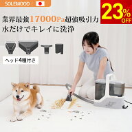 【マラソン限定！12,800円→9,800円】カーペットクリーナー 布製品 バキューム ソファ ベッド クリーナー…