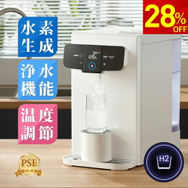 【マラソン限定！89,800円→63,800円】ウォーターサーバー 水素水生成器 水素水サーバー 卓上ウォーターサーバー 卓上 高濃度 水素水 本体 浄水 水道直結 ウォーターフィルター 水道 浄水器 サーバー 水道水 浄水型ウォーターサーバー 浄水機能 水 新生活 夏 SOLEMOOD