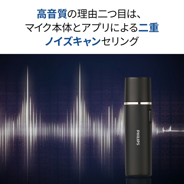楽天市場】PHILIPS マイク ノイキャンマイク ワイヤレス Bluetooth 超 