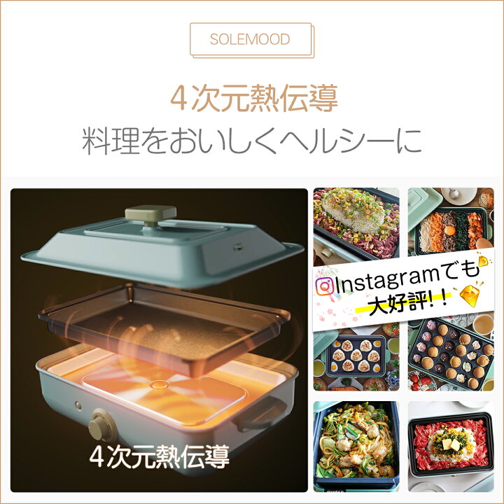 楽天市場】【4/10まで☆20％OFFクーポン！】 ホットプレート 4種類 