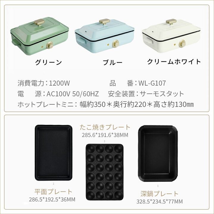 楽天市場】【クーポンで9,040円〜☆7/12迄】 SOLEMOOD ホットプレート 