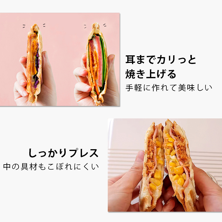 東京Deco ホットサンドメーカー 電気式 上下両面焼き 520W ピンク 余熱はわずか1分半 コンパクト 縦置き サンドイッチ おしゃれ