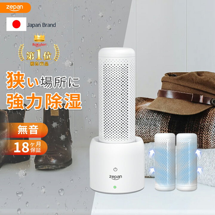 楽天市場】【お得3本セット】 除湿機 小型 除湿器 コンパクト 繰り返し 