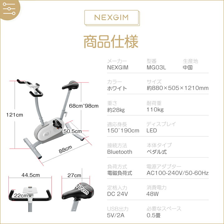 楽天市場】AI フィットネスバイク NEXGIM MG03 負荷80段階 スマート  