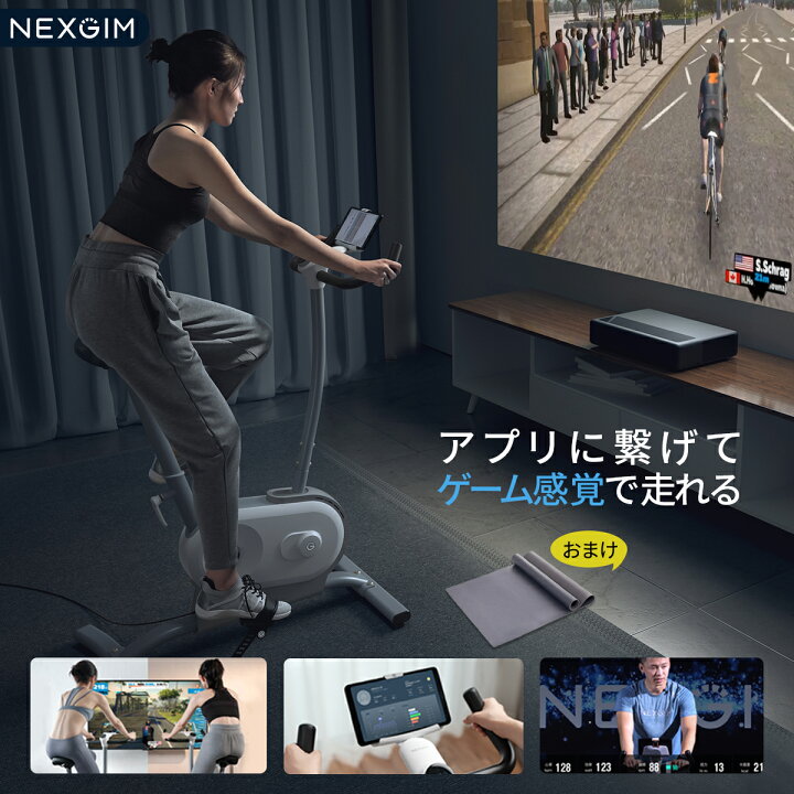 楽天市場】AI フィットネスバイク NEXGIM MG03 負荷80段階 スマート 