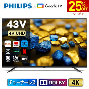 y25%OFFN[|44,850~zPhilips er 43^ `[i[Xer 4K UHD 4ker O[Oer 43V ter lbg HDR10 Wi-Fi Bluetooth Dolby Audio Netflix Apple TV YouTube  Ή Ǌ|