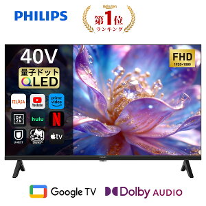 Philips �e���r 40�^ �`���[�i�[���X�e���r 2K QLED �ʎq�h�b�g ���j�^�[ �O�[�O���e���r Google�e���r 40V �T�C�Y �t���e���r �l�b�g���� �������� �Ǌ|�� �X�}�[�g�e���r 40�C���` 2k�e���r ���^�e