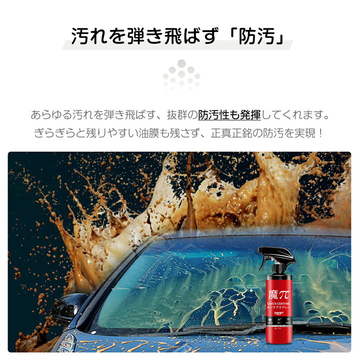 LaLaofficial7zepan(ゼパン) Magic π 超撥水 カーワックス wax ガラスコーティング剤 500ml 車 魔ぱい