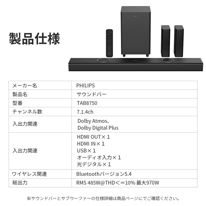 楽天市場】【VGP2026】フィリップス サウンドバー テレビ スピーカー 