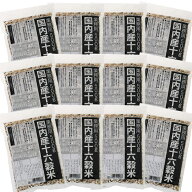 国内産十六穀米　業務用　500g　2ケース(12袋入り)大容量6kg『食品』[種商][げんきダネ倶楽部]【ケース販…
