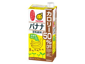 マルサンアイ　豆乳飲料 バナナ カロリー50％オフ 　紙パック　1ケース(1000ml×6本）『豆乳』【ケース販売】【健康食品】【健康シニア】