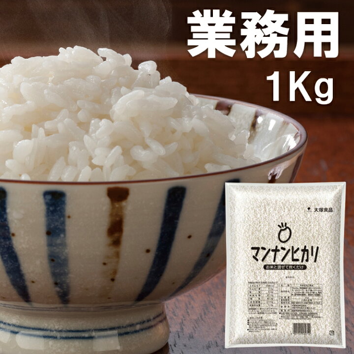 アウトレット 送料無料 大塚 マンナンヒカリ 業務用 1kg×1袋 カロリーオフ ダイエット 糖質制限 マンナンヒカリ 1kg