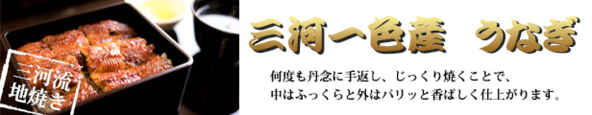 うなぎ
