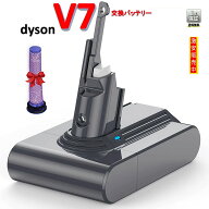 ダイソン V7 バッテリー Dyson 互換バッテリー PSE認証済み 3500mAh 保護回路搭載 超大容量 CE ROHS登録…