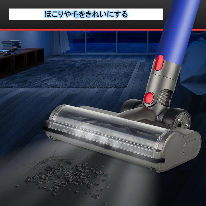 楽天市場】ダイソン V7 ヘッド、大きなローラーブラシ Dyson V7 V8 V10 
