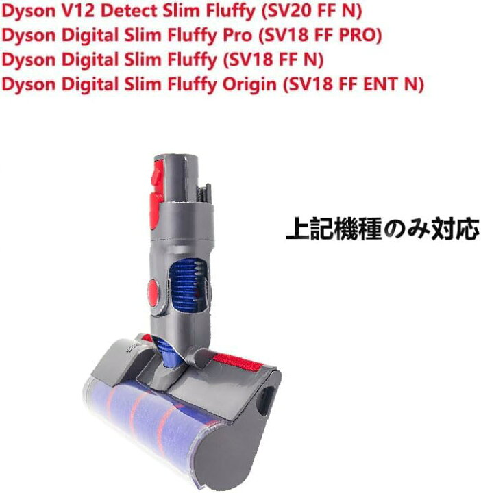 楽天市場】ダイソン ヘッド V12 Detect Slim/Digital Slim グリーン 