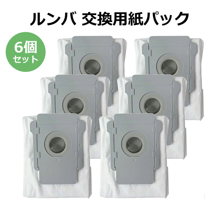 楽天市場】ルンバ e5 i7 i7+ i3+ j7 i3 i2 対応 ロボット掃除機交換用 