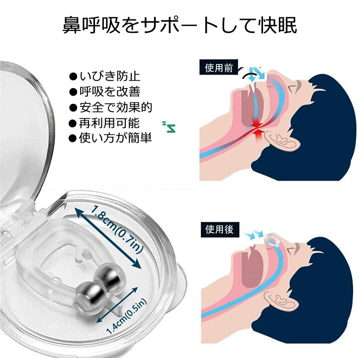 楽天市場】いびき防止グッズ いびき対策 いびき 防止 ノーズクリップ 
