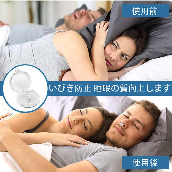 楽天市場】いびき防止グッズ いびき対策 いびき 防止 ノーズクリップ 