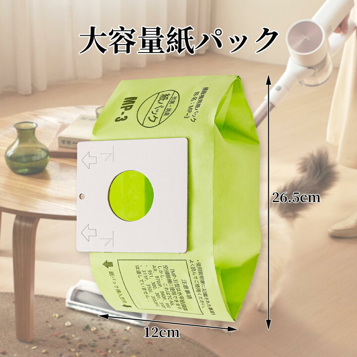 楽天市場】三菱 掃除機 紙パック MP-3 互換品 6枚入 12枚入 抗菌・消臭 
