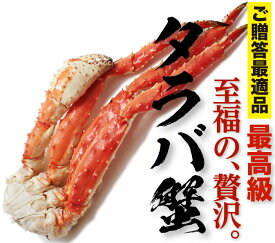 特大タラバ足ボイル 6Lサイズ3kg前後