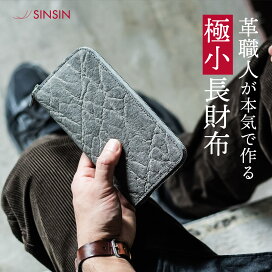 楽天市場】 極小長財布 バタール : 新進工房