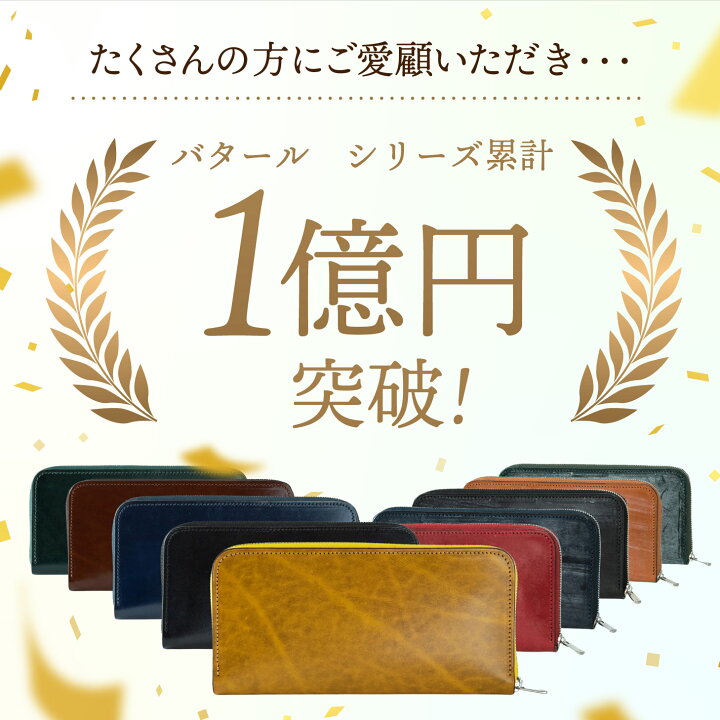 楽天市場】コンパクト長財布 極小長財布バタール(牛革) 日本製 