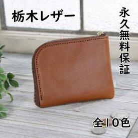 楽天市場 L字ファスナー 財布 コンパクトの通販