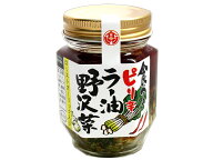 ラー油野沢菜 TV・マスコミでたびたび登場!【もう定番！？】【まるたかの新感覚調味料♪♪】【HACCP対応…