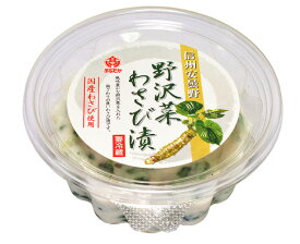 野沢菜わさび漬 　【わさび漬にシャッキとした野沢菜漬！大根・胡瓜の食感がいい！】