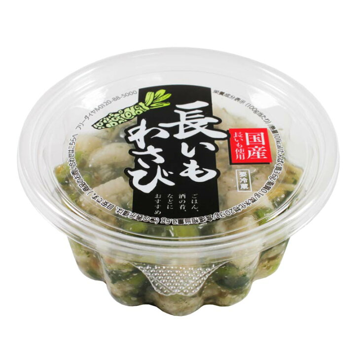 長いもとわさび漬け